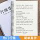 Calligraphy Handwriting Hard-Pen Copybook for Boys and Girls, Beautiful Fonts, Inspirational Quotes, Writing Materials for Copying, Opening and Ending Paragraphs