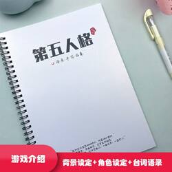 Identity V Quote Book: Whale Falling Body Style, Love Letter Style, Elegant Calligraphy Style, Cheese Style, Regular Script, Girls' Handwriting Practice Book, Doctor