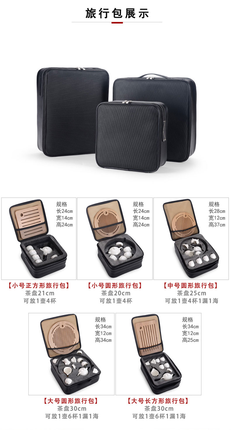 "Cherish high white porcelain modern portable bag kung fu tea set household contracted Japanese small mini package