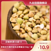 Jiu Gu Pastoral new grain buckwheat rice 350g Qiao Mai Ren Triangle wheat farmers own five-grain whole grain