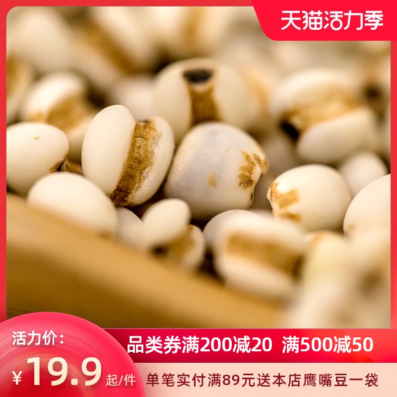 Jiu Gu Pastoral new grain barley 350g Fresh small barley red bean Yiren porridge Farm grain whole grain Whole grain