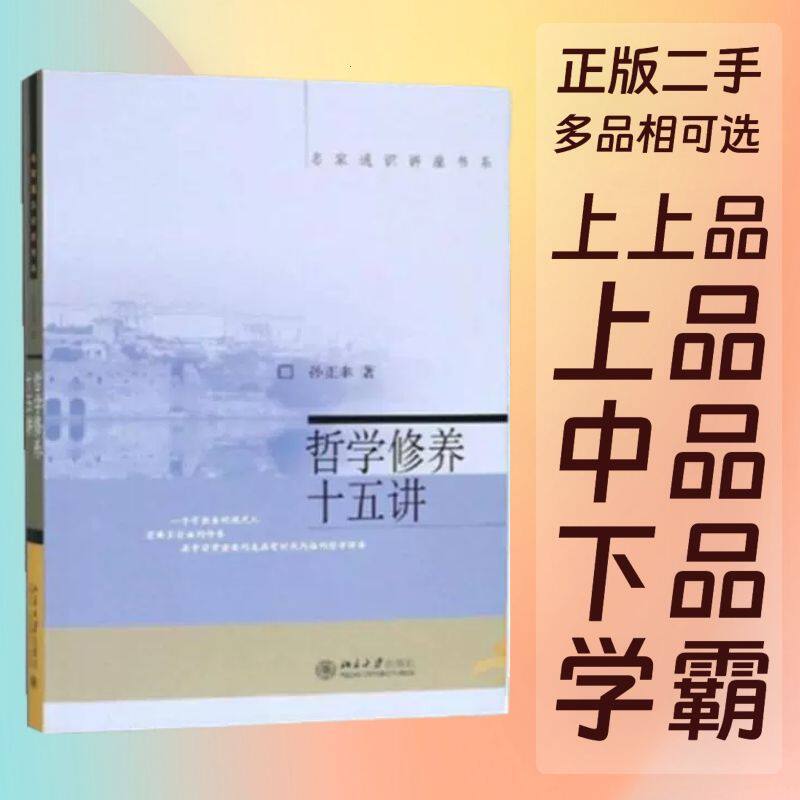 哲学探索2023第2辑：你真的懂&ldquo;存在&rdquo;吗？
