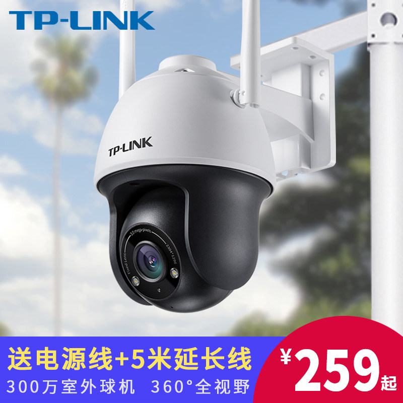 tplink outdoor wireless dome camera monitor home remote mobile phone 360 degree no dead angle photography head