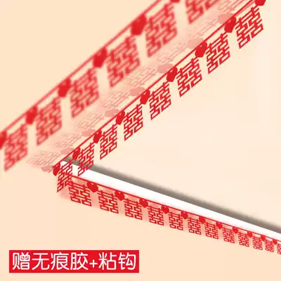 New wedding room decoration wedding wedding decoration supplies Red non-woven happy curtain New House happy word pull flower