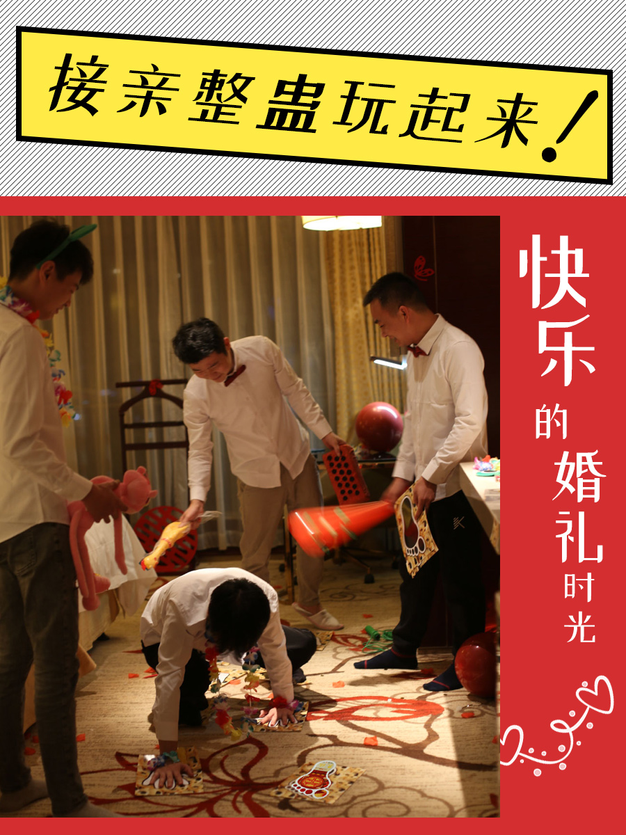 Busy creative small game props shake sound with the same whole person The whole groom blocked the door Wedding supplies Daquan