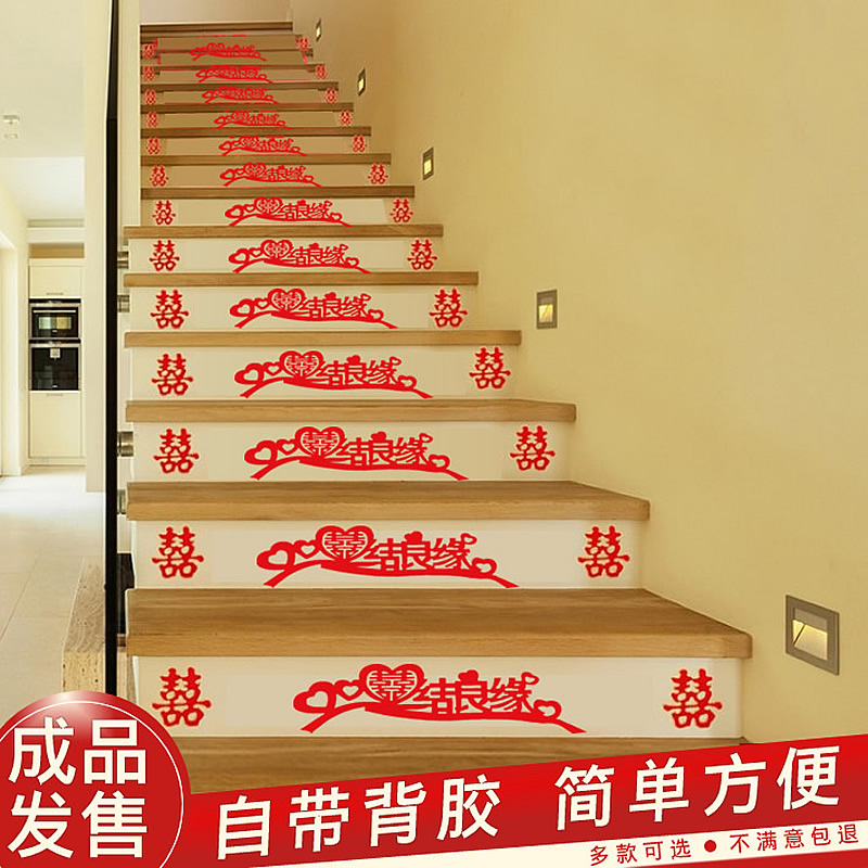 Wedding happy word stickers Stairs Happy wedding decoration Wedding room decoration New house handrail size Happy word wedding supplies set