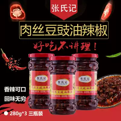 Zhang's Kee Shredded meat Tempeh Oil Chili Sauce 280g*3 bottles Spicy sauce Bibimbap sauce Noodle sauce Cooking