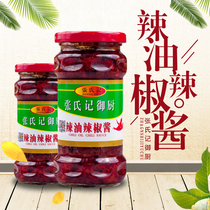 Zhangs Ki Ki Ke Spicy Chili Sauce 320g Bottle of Spicy Chili Sauce Dishes Sauce