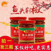 Zhang Jiji Chopped Pepper Sauce Chop Pepper Hunan Chopped Chili Sauce Hot Rice Sauce Red Chopped Pepper Sauce Fish Head 3 Bottles