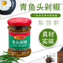 Zhang Jiji chopped pepper chili sauce steamed fish head green chopped pepper spicy rice sauce mixed rice vegetable green chopped pepper sauce fish head 230g