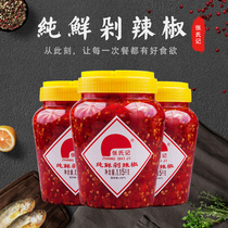 Zhangs Ji Chopi Chop Pepper Sauce Hunan Special Farmers Homemade Vegetable Fish Head Chopped Sauce Sauce 1150G