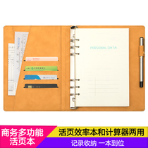 2021 office notebook wireless charging notepad custom logo multi-function with calculator loose-leaf book book set business meeting record this enterprise customized Student Book