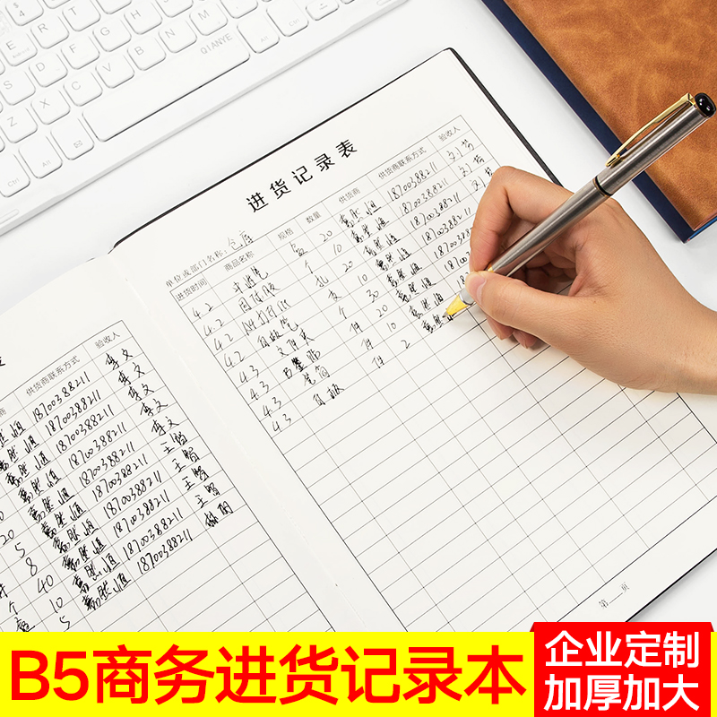 Incoming Goods Ledger Multifunction Goods Itemized b5 Registration of this warehouse in stock Out of stock Dining Food Food Into stock Apparel Store Incoming Goods Bookkeeping Book inbound Register This record of this customization