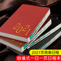 2021 day schedule this plan thick hand account record book notebook sub college students weekly 365 clock in hand account self-discipline table daily time management efficiency manual work diary