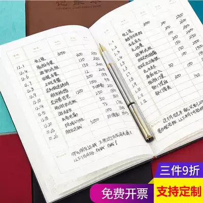 Longjie 2021 bookkeeping book Small portable hand-held account Family financial notebook Korean cute lazy multi-function bookkeeping artifact Cash financial accounting details income and expenditure Japanese record book