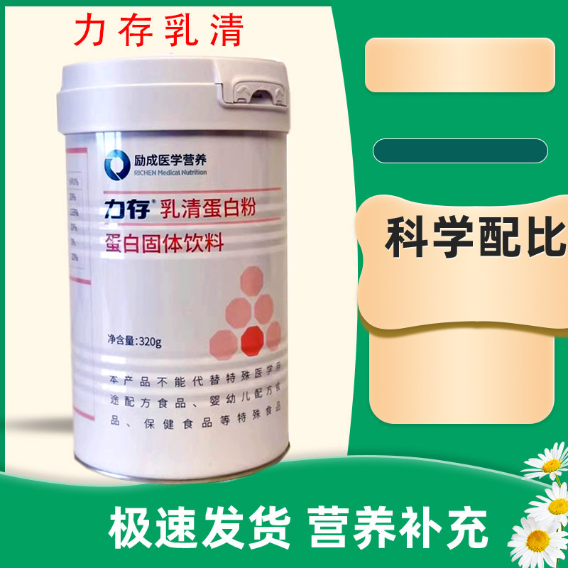 Lecithin Whey Protein Powder Protein Solid Drink 320G/Can