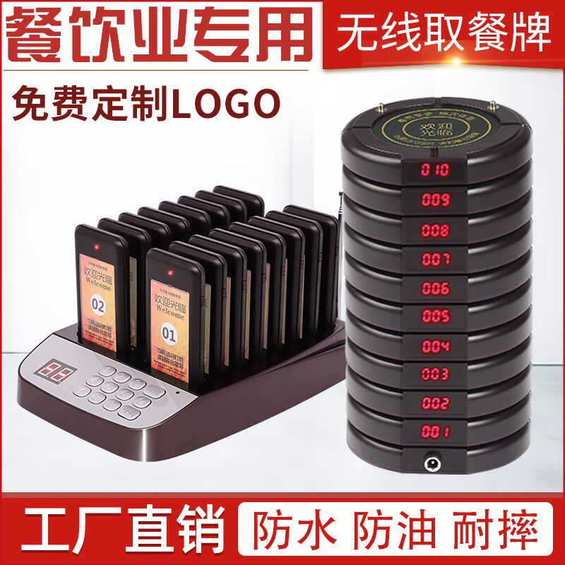 Wireless Called Instrumental Catering Milk Tea Shop Dining Room With Spicy Hot Line Called Clarifier Theorist Called Number Taker called Number Machine