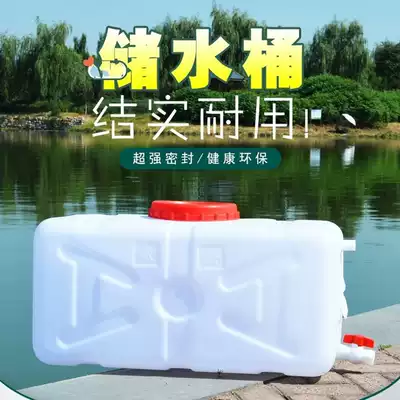 Tea table water storage bucket plastic food grade household portable storage tank capacity large sewage treatment agricultural watering vegetables