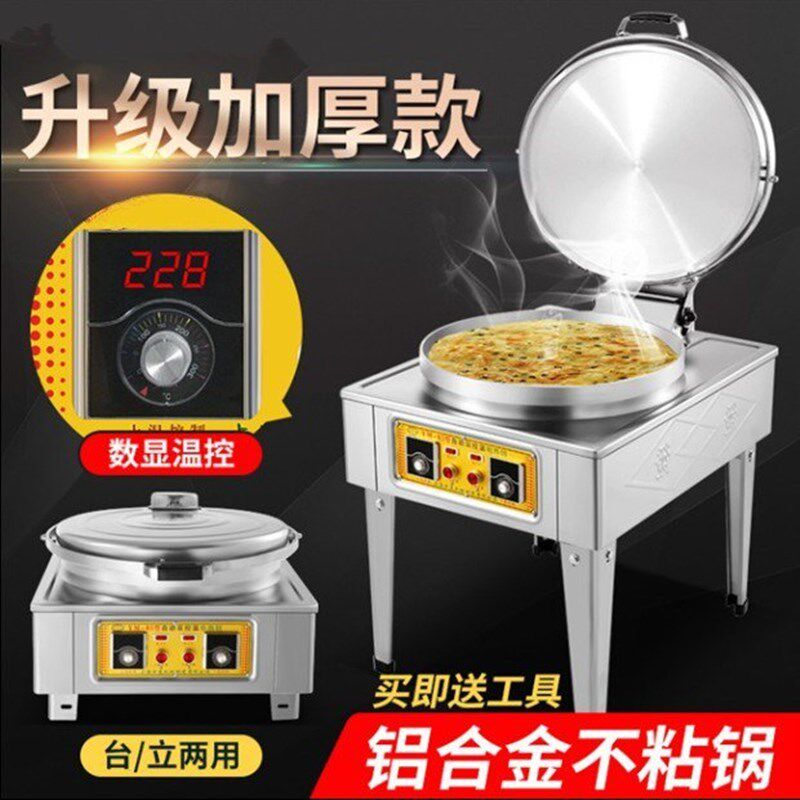 Pancake Machine Commercial Swing Stall Gas Electric Cake Pan Press Cake Batter Pan Stove Sauce Aroma Baking Cake Machine Grocery Pancake Pan Baking Cake Oven