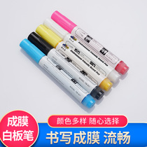 Glass film whiteboard pen Color writing pen Office teaching brush Projection whiteboard pen Large capacity easy-to-wipe water-soluble film pen Glass plate graffiti brush
