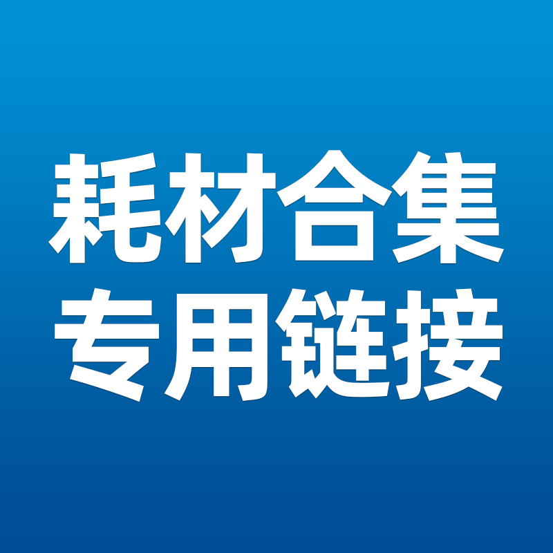 Domestic consumables special link ink A4 paper photo paper
