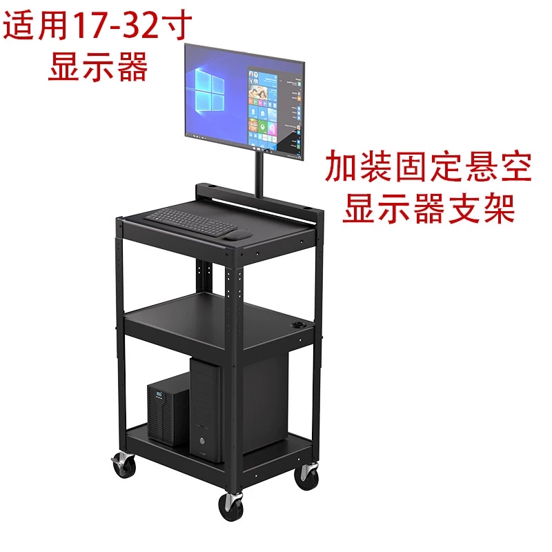 Computer Mobile Cart, Printer, Computer Monitor, Projector, Multi-Layer Computer Room Operation and Maintenance Workbench, Equipment Rack