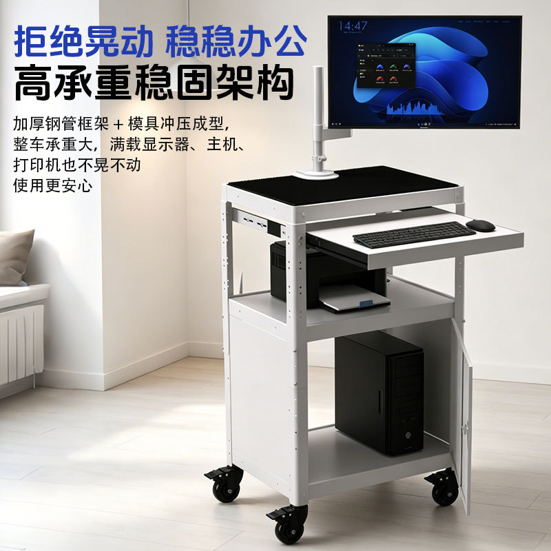 Computer Cart, Multi-Functional Mobile Workbench with Rollers, Large-Capacity Office Storage Cart, Monitor Debugging Cart