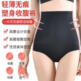 Ультратонкий охлаждающий утягивающий пояс на талию, сексуальные штаны, шелковый антибактериальный корсет, комбинезон, леггинсы, высокая талия