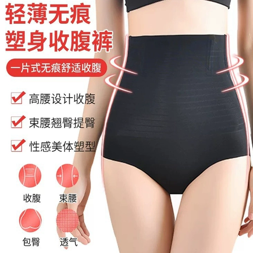 Ультратонкий охлаждающий утягивающий пояс на талию, сексуальные штаны, шелковый антибактериальный корсет, комбинезон, леггинсы, высокая талия