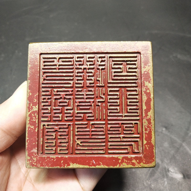 Ministry of the Ministry of Culture Electo the seal of the Qing Dynasty, Ming Dynasty Hiromitu Yuan, April courtesy of the Bronze Seal Ancient Play Collection Old Stock