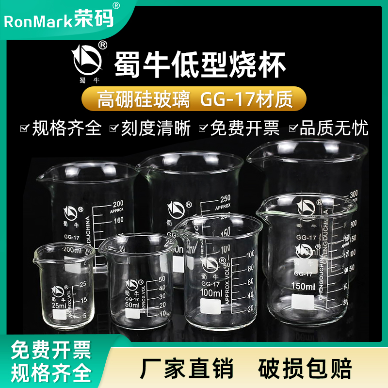 Shuniu ガラスビーカー 50 500ml 目盛り付き 実験器具 高低ビーカー 高ホウケイ酸 増粘 化学実験器具 計量カップ