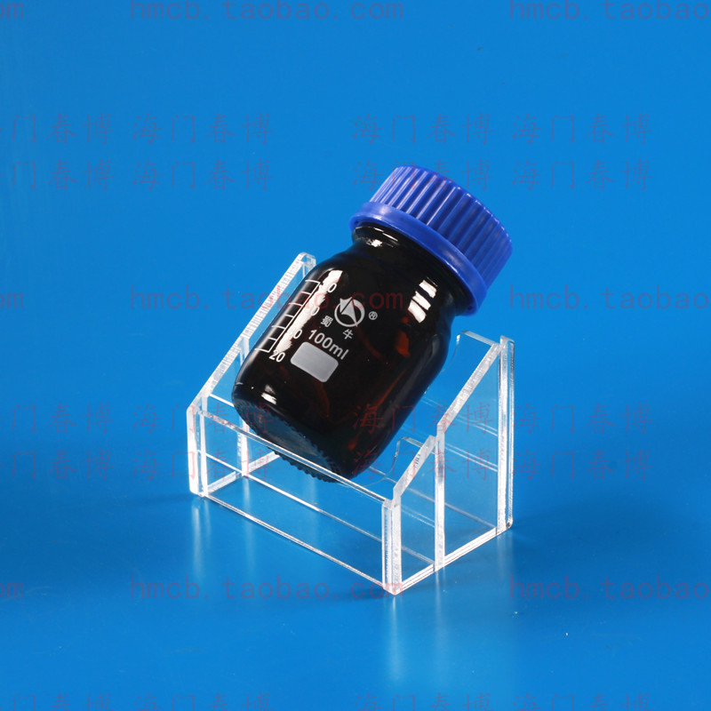 有机玻璃血清瓶斜架玻璃瓶斜放支架实验室玻璃蓝盖试剂瓶架单孔双孔100/250/500/1000ml可定做