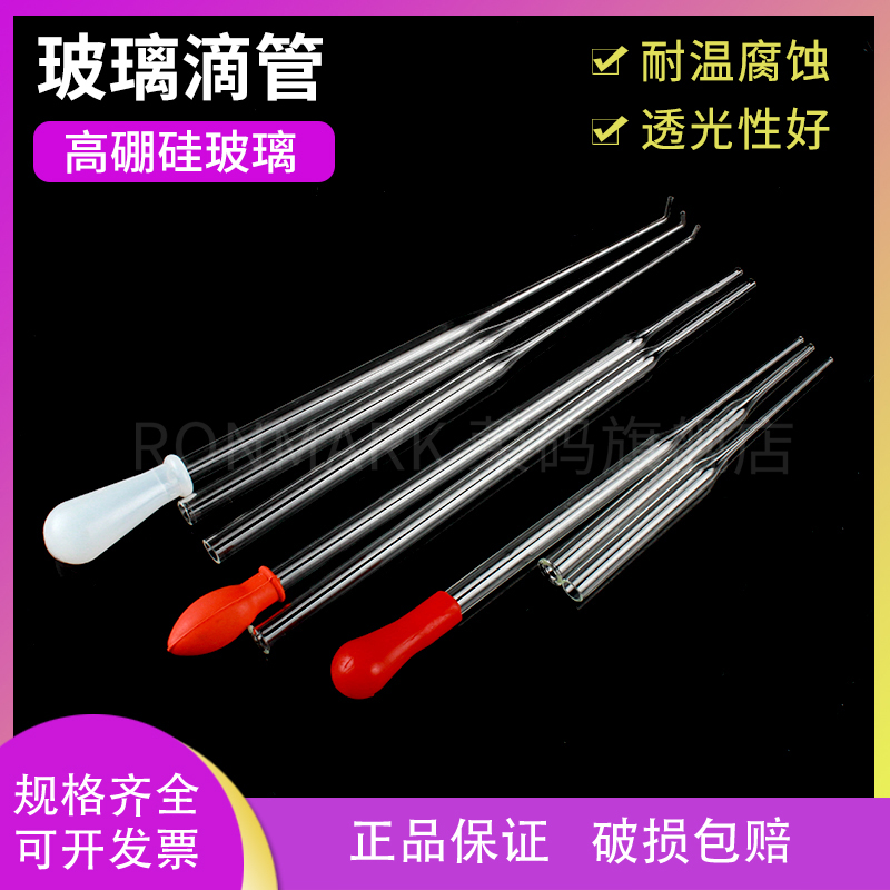 Glass dropper 120 150 200 230 300mm rubber head pipette pasteurized pipette straight elbow dropper