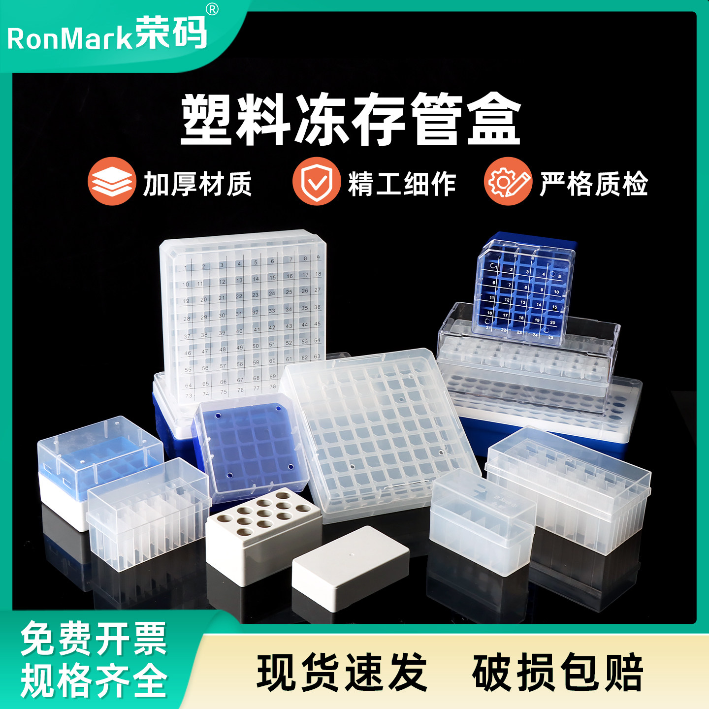 教学仪器 1.8/2ml塑料冻存管盒pc冷冻管盒实验室液氮冻存盒10格25格36格50格81格100格样品管盒连盖中片可拆