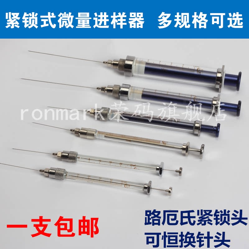 包邮高鸽阀门型微量进样器15 25 50 100 250 500ul1 5 10ml路厄紧锁头