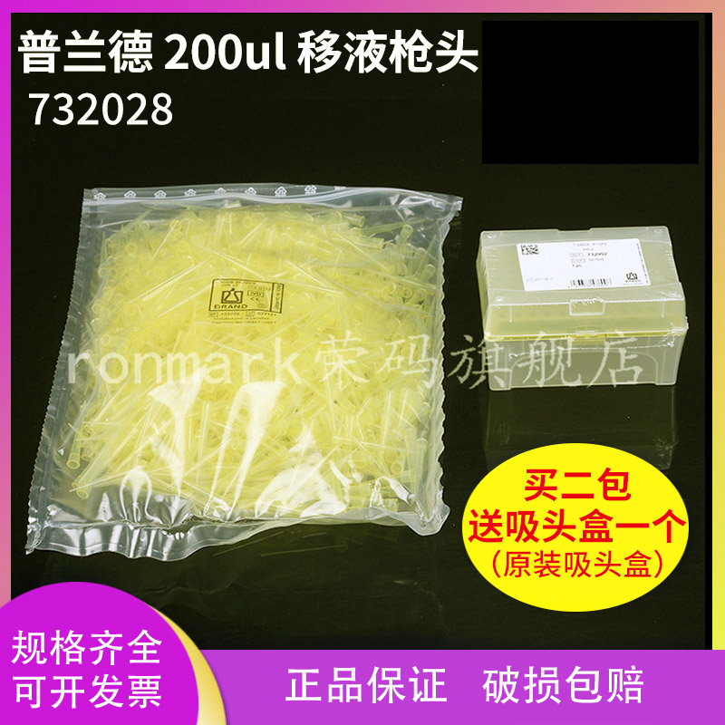 BRAND普兰德吸头移液器PipetteTips吸嘴2-200ul黄色1000支/包移液器吸头枪头tip头吸嘴塑料一次性实验室器材
