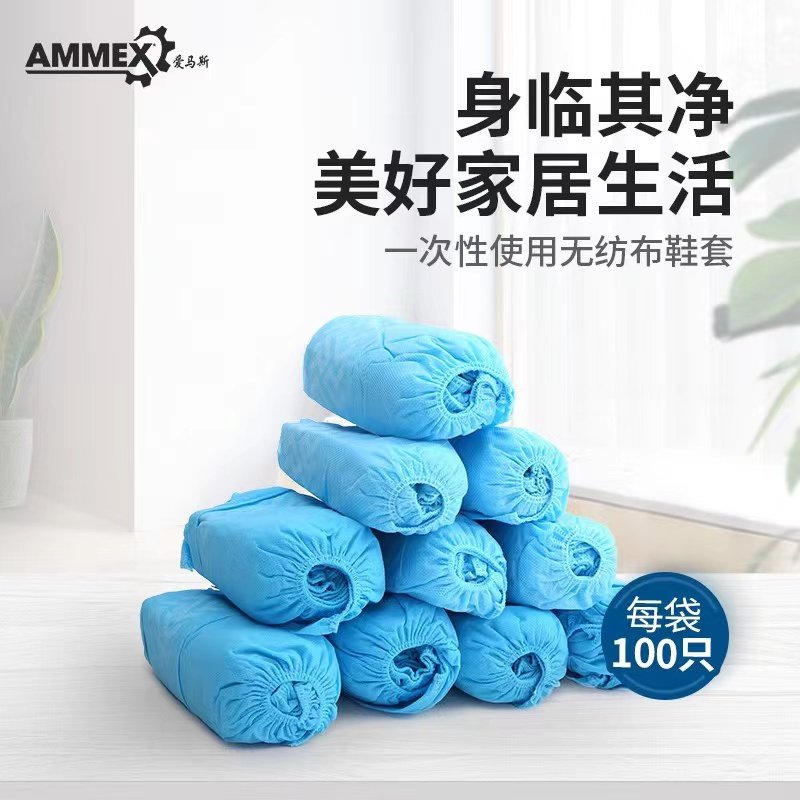 爱马斯一次性鞋套家用无尘车间加厚耐磨防滑脚套防尘透气无纺布