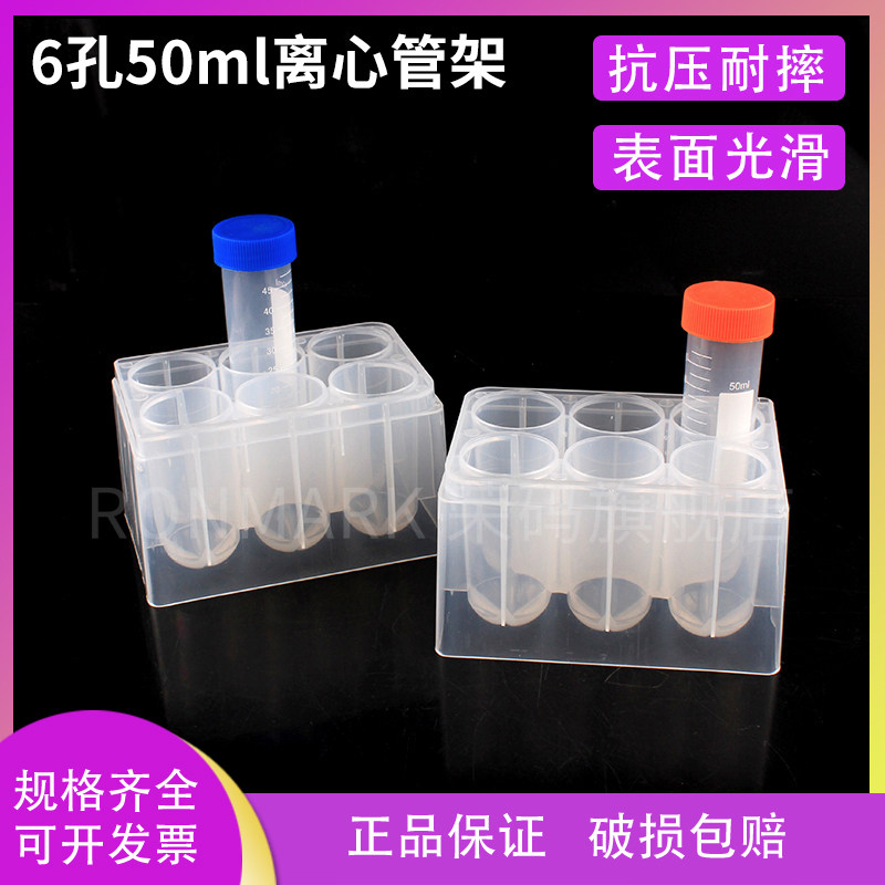 6孔塑料深孔板 50ml离心管架 50ml摇菌样品板PCR板储存块存取样板