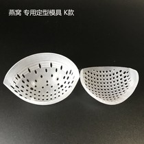 Swiftlet factory K tool fixer primary-secondary oatmeal shaper air-dried back-type die Mix styled without holes