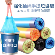 Garbage bag Household thickened portable automatic closing drawstring wholesale kitchen bedroom disposable garbage plastic bag