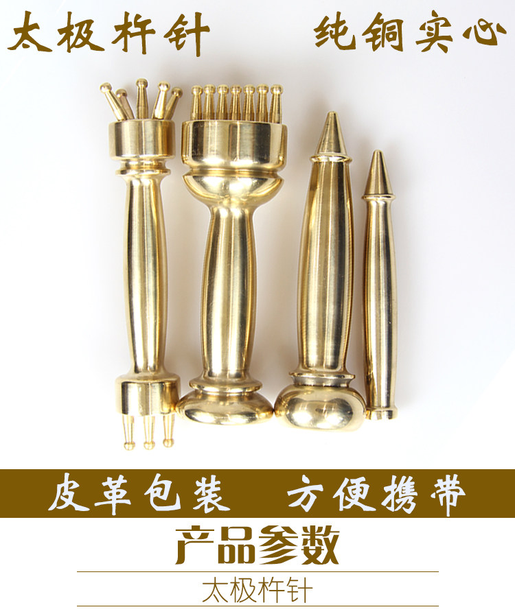杵针太极杵针纯铜实心杵针李仲愚杵针中医杵针按摩杵针送杵针包-阿里巴巴