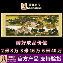 蒙娜丽莎清明上河图十字绣2米3m6米22米2024线绣新款客厅全景满绣