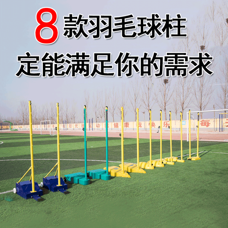 Badminton net rack mesh post outdoor standard mobile portable ABS cast iron double column one-piece indoor badminton rack-Taobao