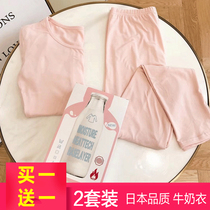 Japanese bottoming clothing big round neck milk clothing thermal underwear thin autumn clothing trousers set womens slim autumn and winter