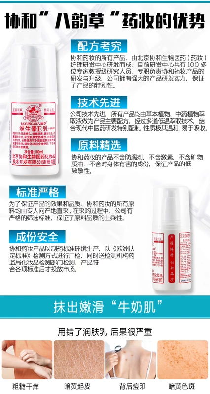 Tám vần cỏ vitamin E sữa v-chiều chính thức kem dưỡng ẩm mặt làm mềm da toàn thân kem dưỡng ẩm cho da nhạy cảm