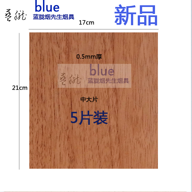 5 pieces pure Spanish cedar wood sheet 21cm x17cm large 0-5mm thick cigar case with split