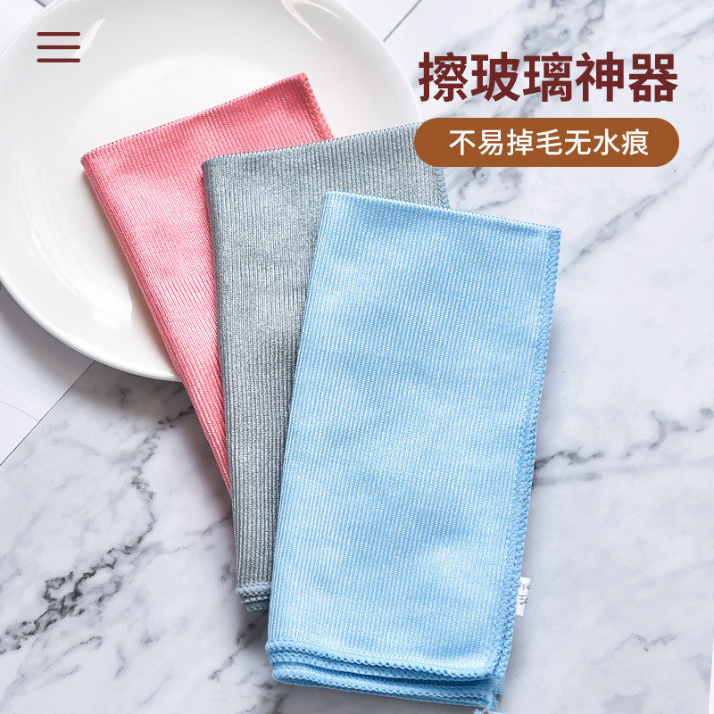 Exit Glass Clover deity Wipe Cup Mirror Clean Cloth No Water Marks not easy to drop Mao bowls Table housework Water absorbent Baise Bite