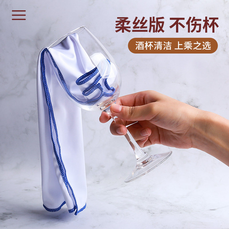 Wipe Cup Cloth Wipes Water Absorption Without Dropping Hair Clean Burp Cup Special Clog Glass Cloth Wine Cup Rag No Mark Cup Cloth