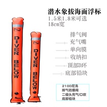Diving elephant pluck sea surface buoy diving equipment 1 5 meters 1 8 rice elephant pull