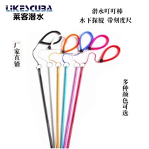 LIKESCUBA diving Ding Ding stick underwater probe aluminum alloy bottle knocker scuba diving Ding stick with hand rope